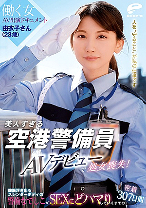DVDMS-662 Yuiko (23 Years Old), An Airport Security Guard Who Is Too ...